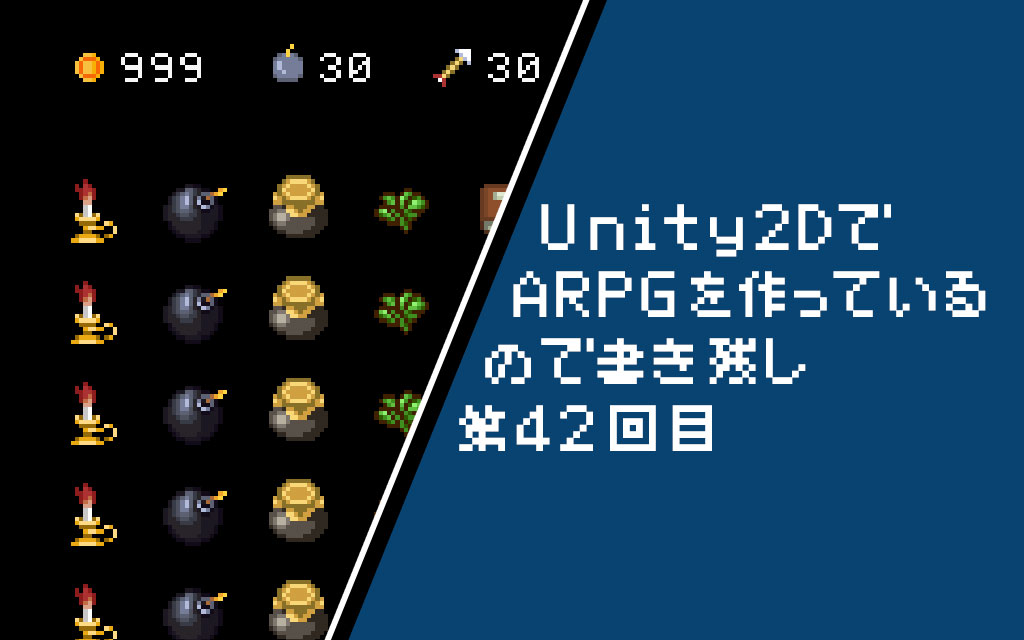 Unity2d ゲームの基本的なuiを決めてしまおう 後編