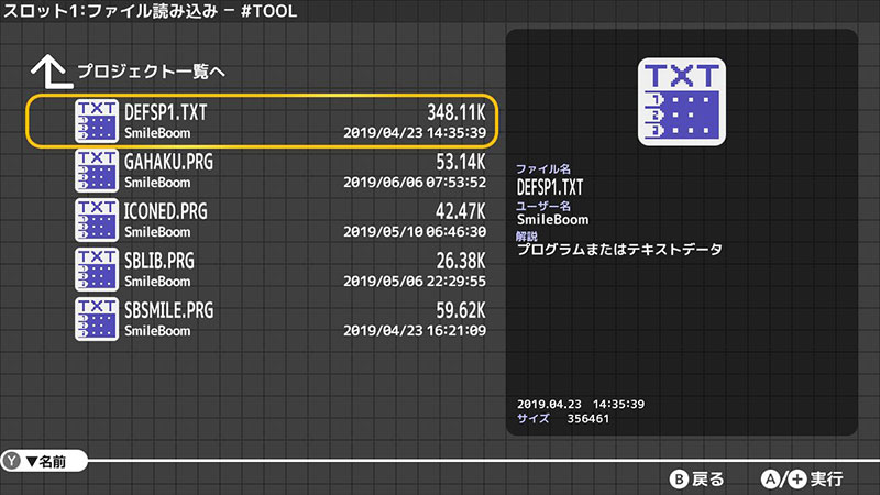 プチコン4表示結果その2