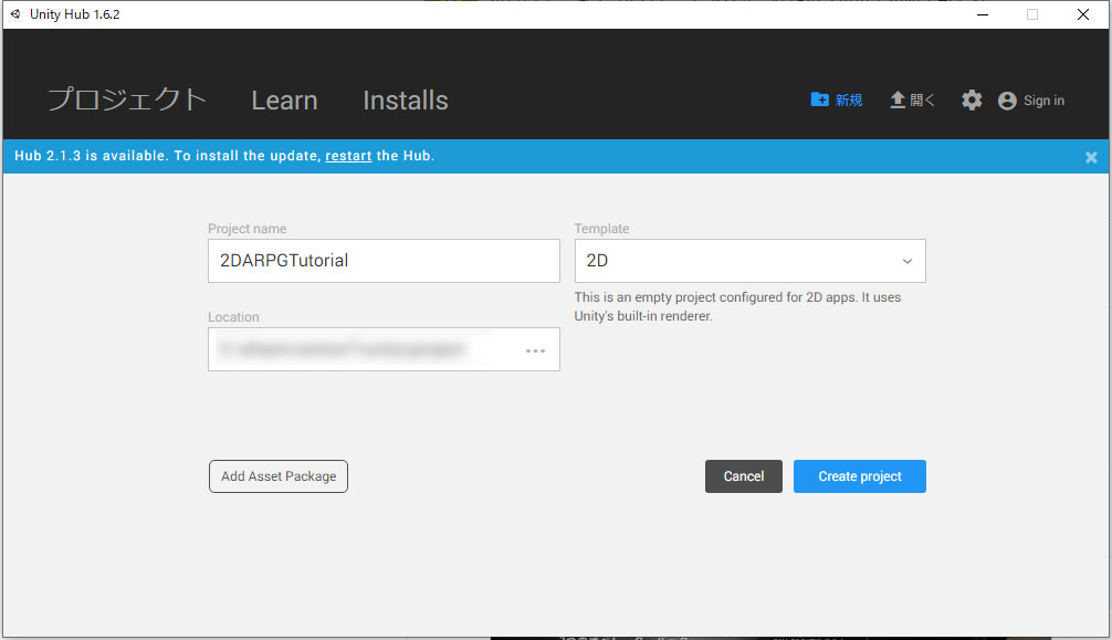 Unity2D ARPG 手順その１