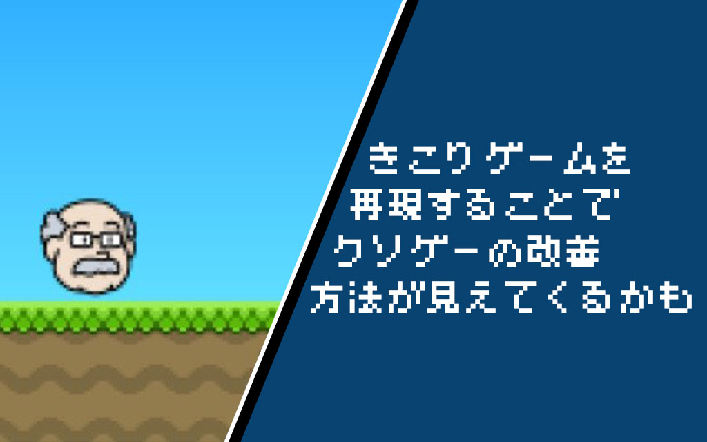 プチコン4講座 きこりゲームの土台を作っていこう