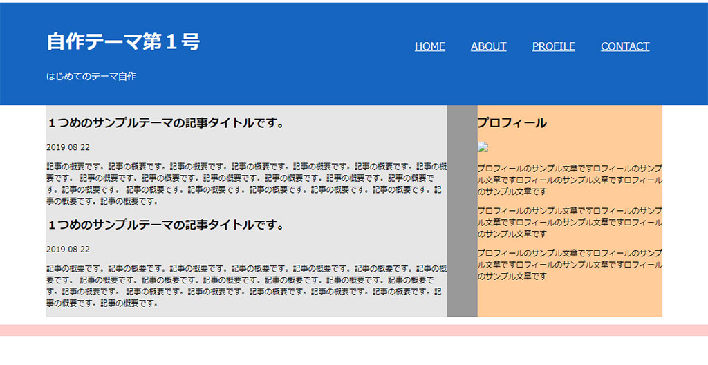 Wordperss グローバルメニュー