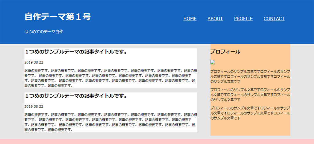 Wordperss コンテンツ余白無し
