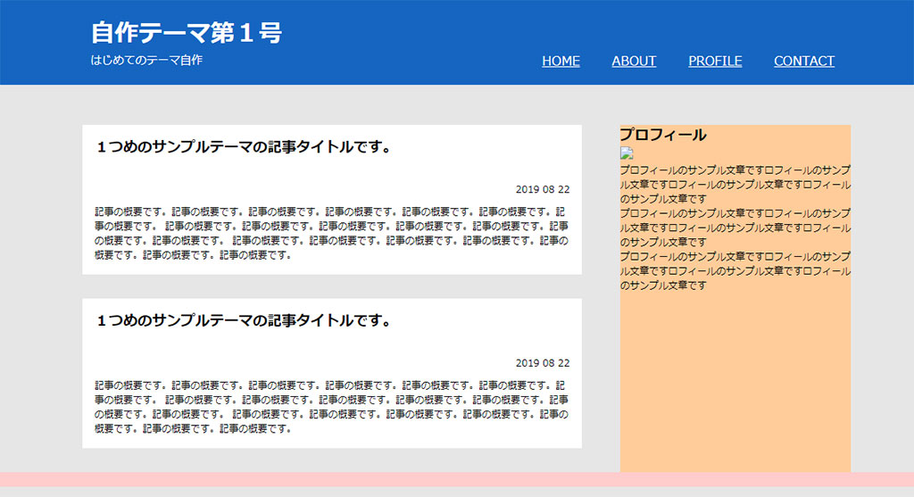 Wordperss コンテンツ余白あり