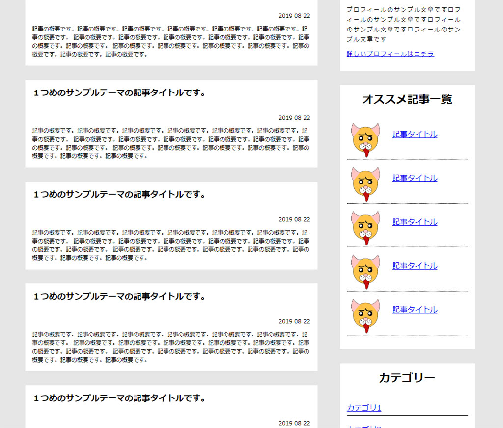 Wordperss ブログコンテンツ